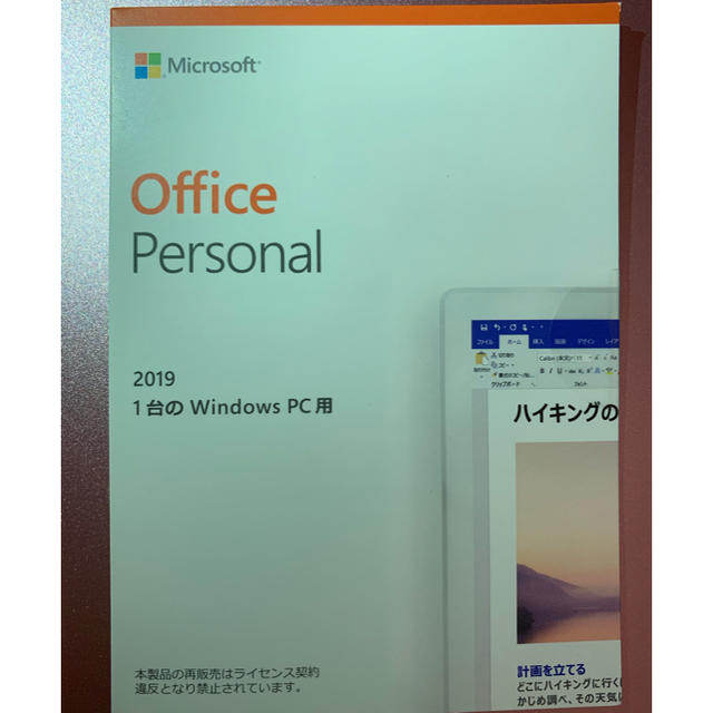正規】Office Personal 2019 PC一台用【未使用】 - hartstark.com 正規】Office Personal 2019 PC一台用【未使用】 - hartstark.com
