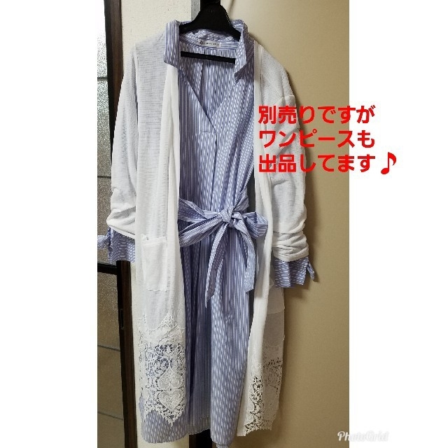 ELVENCE DEUX☆新品♪半額以下☆裾レース ロングカーディガン(38)の