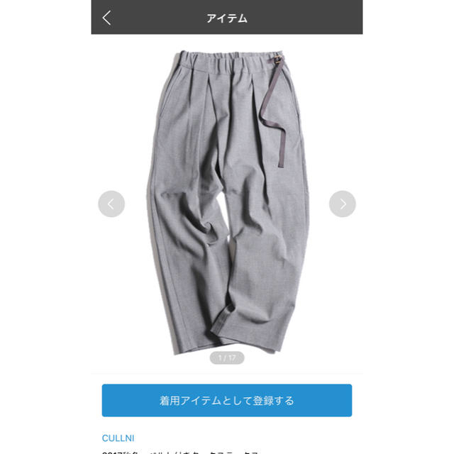 STUDIOUS(ステュディオス)のCULLNI スラックス メンズのパンツ(スラックス)の商品写真