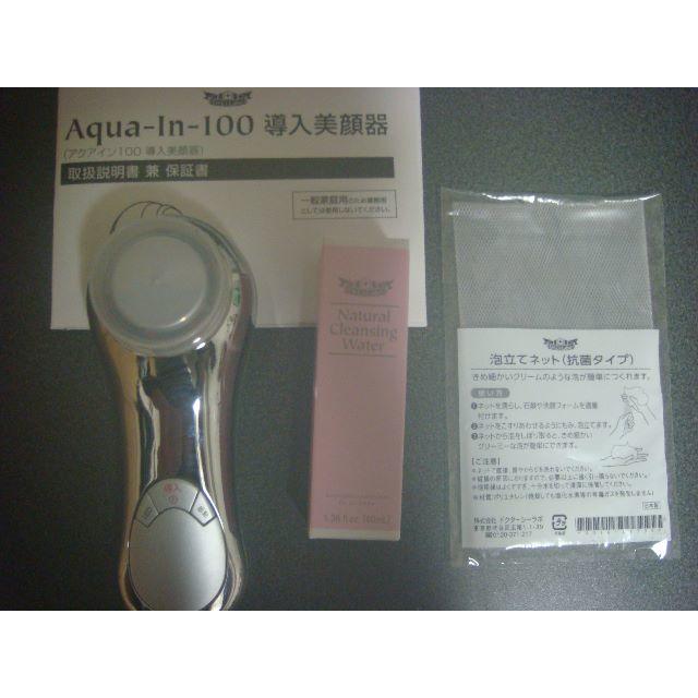 Dr.Ci Labo(ドクターシーラボ)のAQUA In 導入美顔器★ナチュラルクレンジングウォーター★泡立てネット コスメ/美容のコスメ/美容 その他(その他)の商品写真