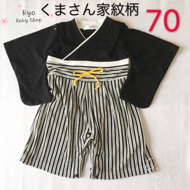 70 袴ロンパース  男の子 くまさん キッズ/ベビー/マタニティのベビー服(~85cm)(ロンパース)の商品写真