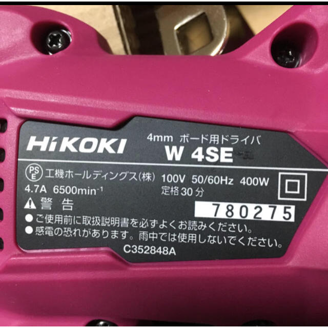 日立(ヒタチ)の新品 HIKOKI ボード用ドライバ W4SE パワフルレッド その他のその他(その他)の商品写真