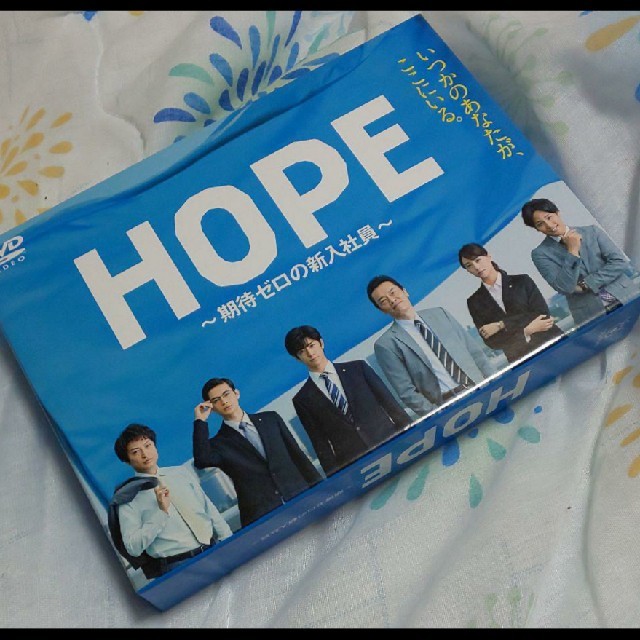 Hey! Say! JUMP(ヘイセイジャンプ)のドラマ HOPE〜期待ゼロの新入社員〜DVDBOX エンタメ/ホビーのDVD/ブルーレイ(TVドラマ)の商品写真