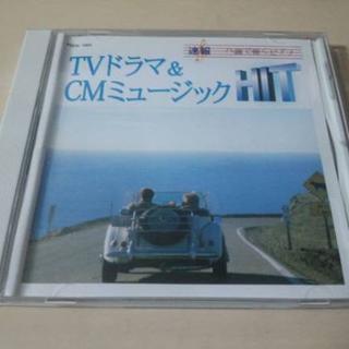 CD「TVドラマ＆CMミュージックHIT速報ハ調で弾くピアノ」★(クラシック)