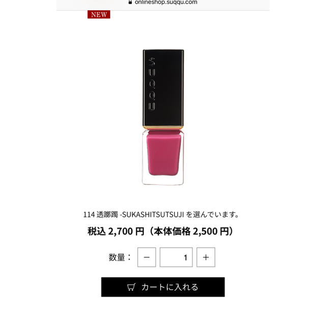 SUQQU(スック)のSUQQU！春コレクション！限定品！ネイルカラー三点セット！ コスメ/美容のネイル(マニキュア)の商品写真