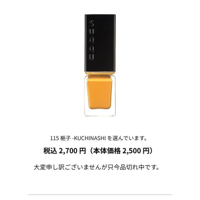 SUQQU(スック)のSUQQU！春コレクション！限定品！ネイルカラー三点セット！ コスメ/美容のネイル(マニキュア)の商品写真