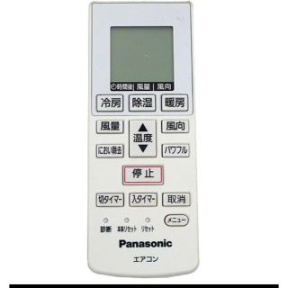 パナソニック(Panasonic)のPanasonic リモコン 新品(エアコン)