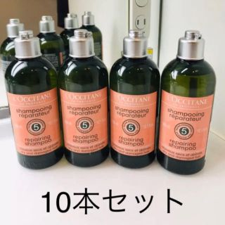 ロクシタン(L'OCCITANE)のロクシタン ファイブハーブス リペアリング シャンプー 300ml 10本(シャンプー)