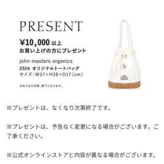 ジョンマスターオーガニック(John Masters Organics)のジョンマスターオーガニック バッグ(トートバッグ)