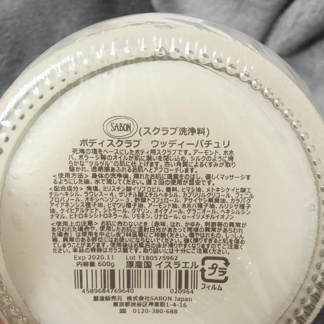 SABON(サボン)のSABON ボディスクラブ ウッディパチュリ コスメ/美容のボディケア(ボディスクラブ)の商品写真