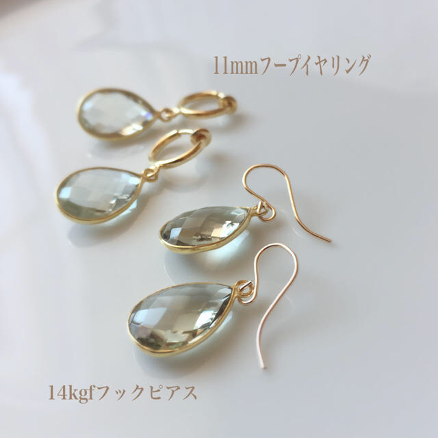 2点ピアス♡宝石質グリーンアメジスト ケシパール13〜14mm