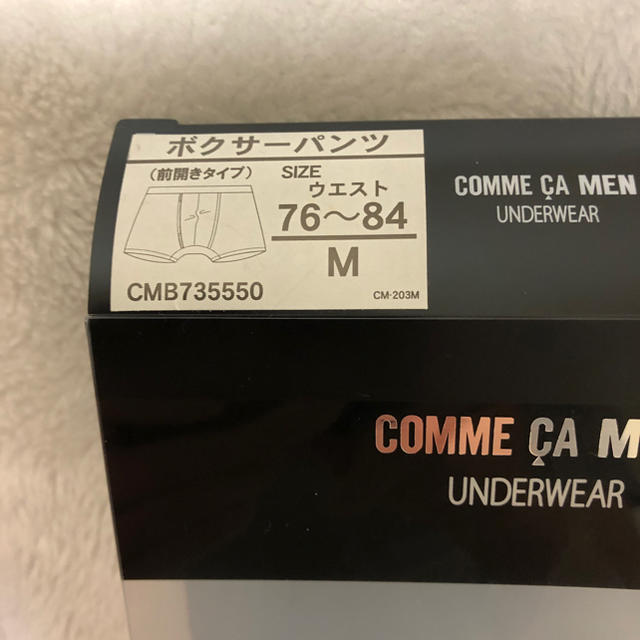 COMME CA MEN(コムサメン)のCOMME CA MEN  アンダーウェア  送料無料 メンズのアンダーウェア(ボクサーパンツ)の商品写真