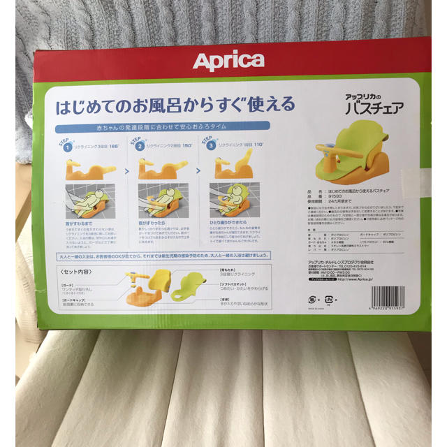 Aprica(アップリカ)のアップリカ バスチェア キッズ/ベビー/マタニティのキッズ/ベビー/マタニティ その他(その他)の商品写真