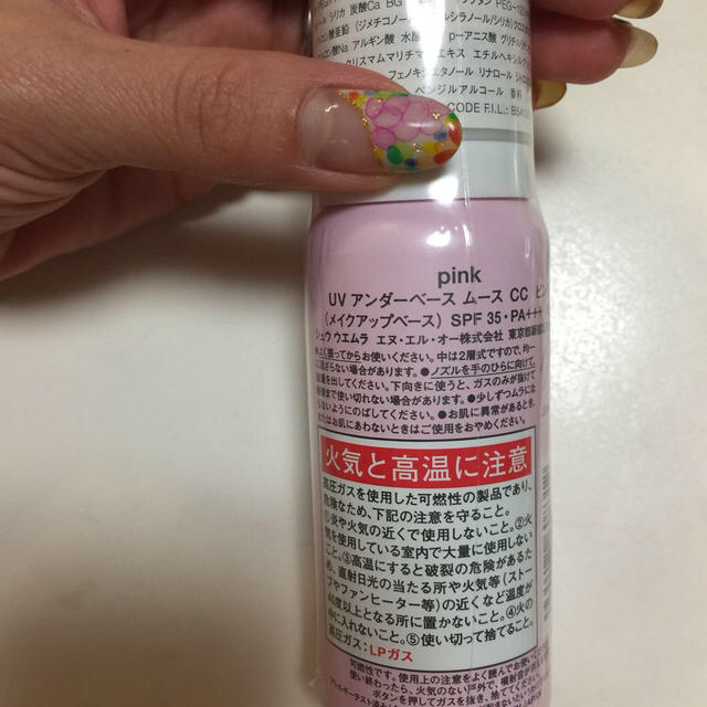 shu uemura(シュウウエムラ)のUVアンダーベースムースCC ピンク コスメ/美容のベースメイク/化粧品(化粧下地)の商品写真