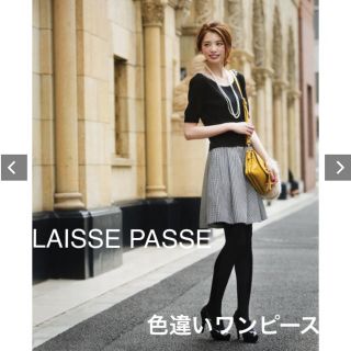 レッセパッセ(LAISSE PASSE)のレッセパッセ LAISSE PASSE ドッキングワンピース  Sサイズ(ひざ丈ワンピース)