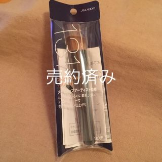 シセイドウ(SHISEIDO (資生堂))のyu様専用にて購入出来ません。  (コフレ/メイクアップセット)