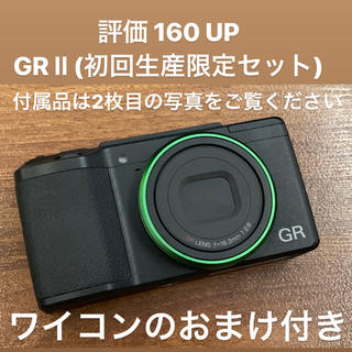 リコー(RICOH)の限定 RICHO GR II ワイコン付き APS-C コンデジ supreme(コンパクトデジタルカメラ)