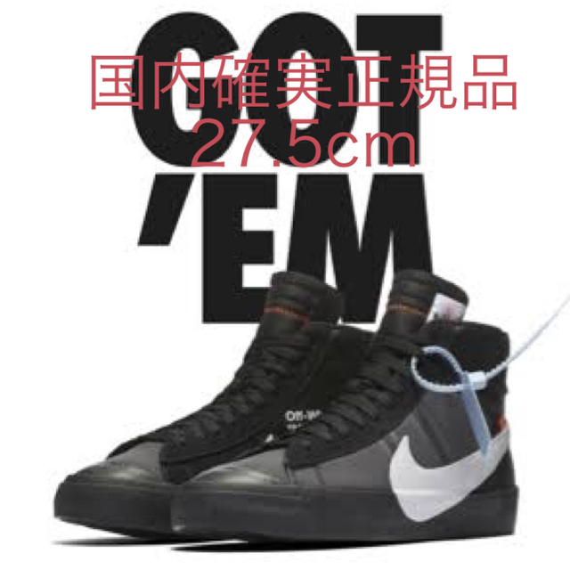 NIKE(ナイキ)のNIKE off-white BLAZER メンズの靴/シューズ(スニーカー)の商品写真