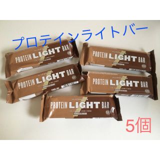 マイプロテイン(MYPROTEIN)の【みきまる様専用】マイプロテイン プロテインライトバー 5個(菓子/デザート)