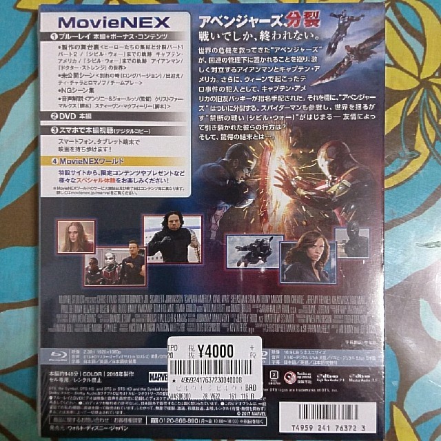 MARVEL(マーベル)の【たろう様専用】Blu-ray4セット エンタメ/ホビーのDVD/ブルーレイ(外国映画)の商品写真