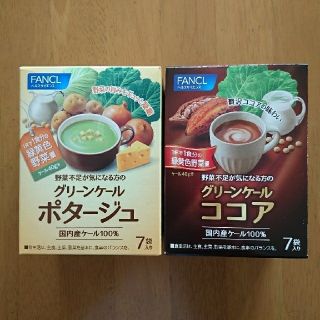 ファンケル(FANCL)の★TANKO様専用★ファンケル グリーンケール 、スマホえんきん(青汁/ケール加工食品)