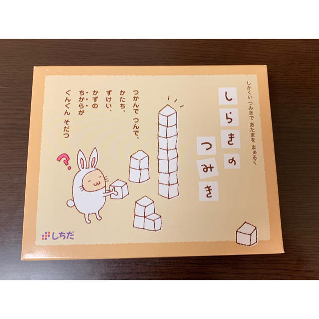 まるこ様専用⭐️七田式 しらきのつみき キッズ/ベビー/マタニティのおもちゃ(知育玩具)の商品写真