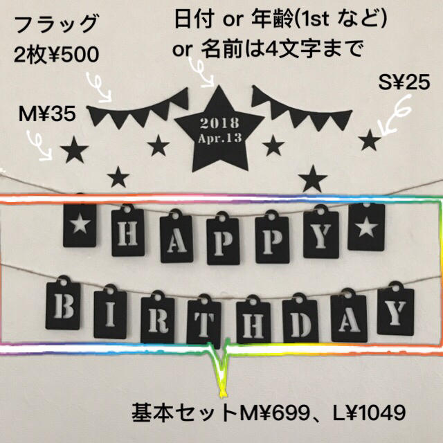 誕生日 飾り キッズ/ベビー/マタニティのメモリアル/セレモニー用品(アルバム)の商品写真