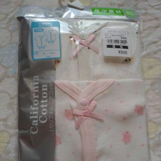 ニシマツヤ(西松屋)の✨ユミ様専用✨ベビー半袖肌着60(肌着/下着)