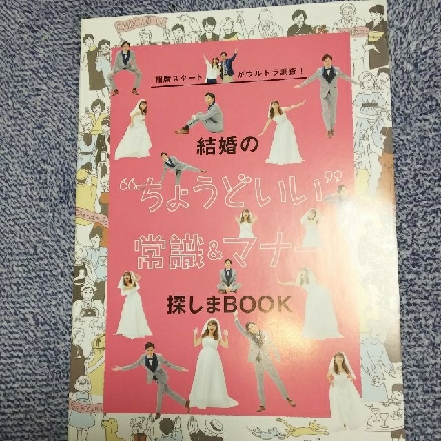 おそ松さん婚姻届 ゼクシィピンクの婚姻届と京都コラボ保存用婚姻届 色々セット エンタメ/ホビーのコレクション(印刷物)の商品写真