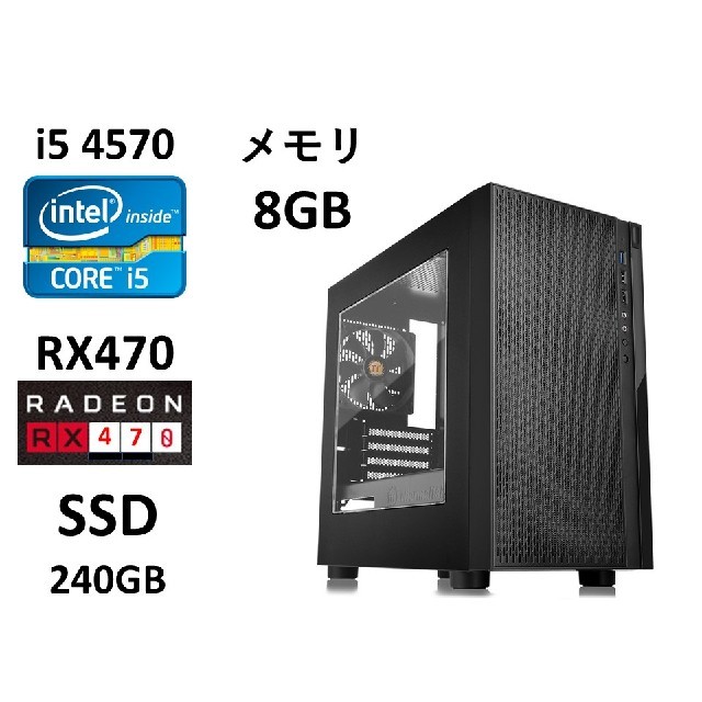 るなるな様専用　ゲーミングPC Corei5 4570 rx470 スマホ/家電/カメラのPC/タブレット(デスクトップ型PC)の商品写真