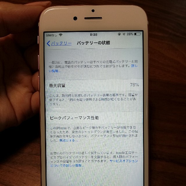 iPhone(アイフォーン)の【ayanon様専用】iPhone6s 128gb SIMフリー ローズゴールド スマホ/家電/カメラのスマートフォン/携帯電話(スマートフォン本体)の商品写真