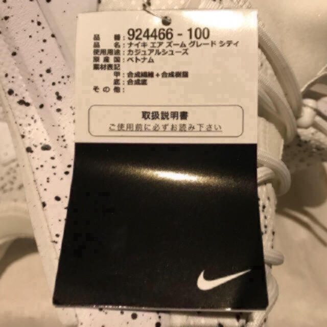 NIKE(ナイキ)のエア ズーム グレードシティ メンズの靴/シューズ(スニーカー)の商品写真