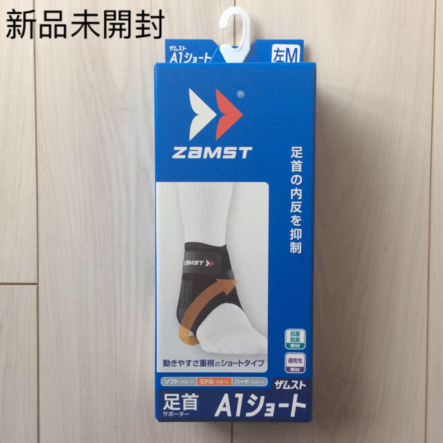 ZAMST(ザムスト)のザムスト A1ショート 足首サポーター★左M★箱有-未開封 スポーツ/アウトドアのスポーツ/アウトドア その他(その他)の商品写真