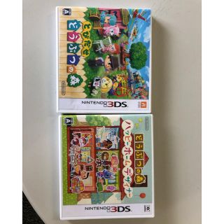 ニンテンドー3DS(ニンテンドー3DS)のどうぶつの森とハッピーホームデザイナーセット(携帯用ゲームソフト)