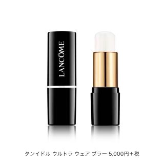 ランコム(LANCOME)のメイクアップベース タンイドルウルトラウェアブラー 5,000円(税別)(化粧下地)