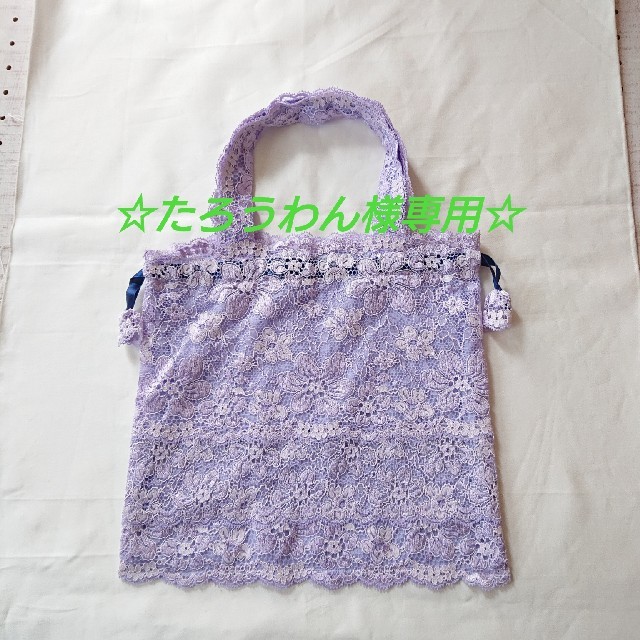 レース 花柄 巾着 バック ハンドメイド ハンドメイドのファッション小物(バッグ)の商品写真