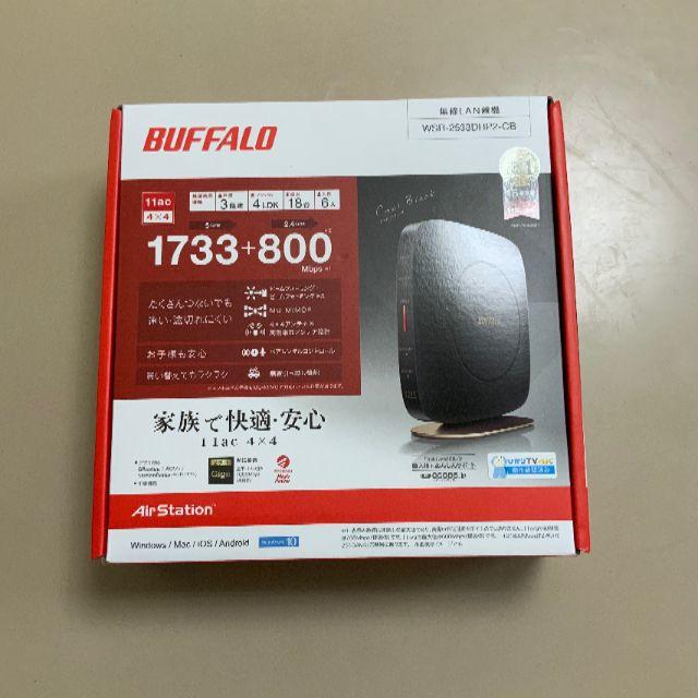 Buffalo(バッファロー)のバッファロー ルーター WSR-2533DHP2-CB スマホ/家電/カメラのPC/タブレット(PC周辺機器)の商品写真