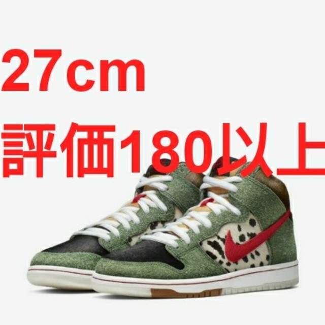 NIKE SB DUNK HIGH WALK THE DOGBQ6827-300購入先