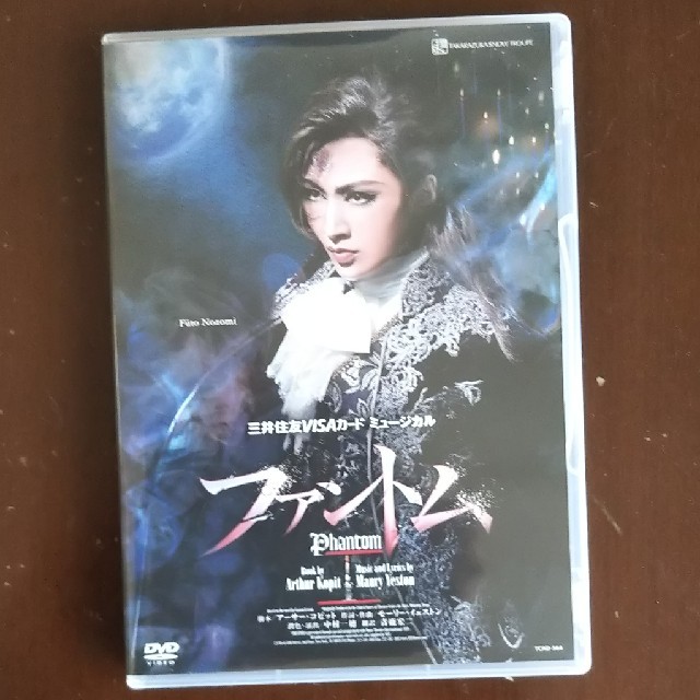 宝塚雪組 ファントム DVD