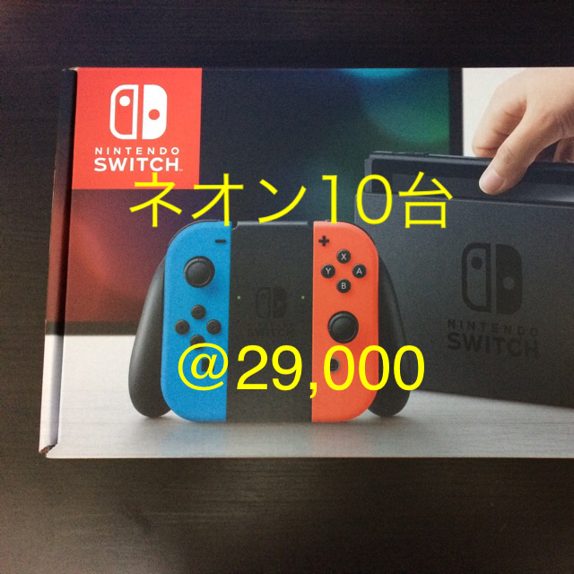 Nintendo Switch(ニンテンドースイッチ)の【新品未使用】ニンテンドースイッチ本体 10台 エンタメ/ホビーのゲームソフト/ゲーム機本体(家庭用ゲーム機本体)の商品写真