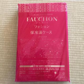フォション保冷温ケース GLOW５月号 (トートバッグ)