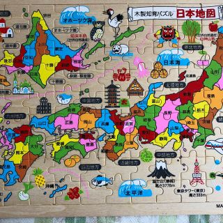 日本地図パズル(知育玩具)