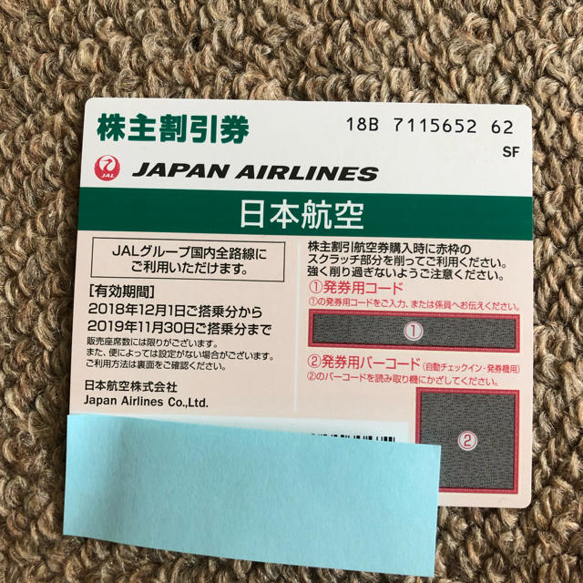 JAL(日本航空)(ジャル(ニホンコウクウ))のJAL 株主優待券 チケットの優待券/割引券(その他)の商品写真