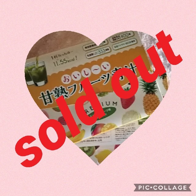 人気ブランド新作豊富 完熟フルーツ青汁...♪*゚置き換えダイエット、健康維持に。。。 青汁+ケール加工食品 人気ブランド新作豊富 完熟フルーツ青汁...♪*゚置き換えダイエット、健康維持に。。。 青汁+ケール加工食品