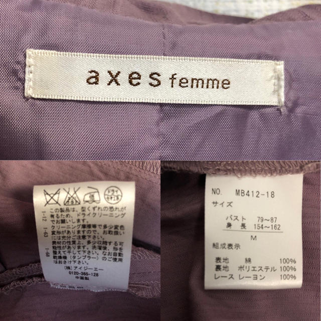 axes femme(アクシーズファム)のアクシーズファムの半袖ジャッケット レディースのジャケット/アウター(その他)の商品写真