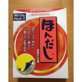 アジノモト(味の素)のほんだし 60g×2袋(調味料)