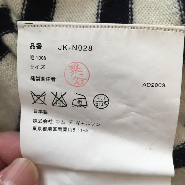 COMME des GARCONS(コムデギャルソン)の週末値下げ JUNYA WATANABE COMME des GARCONS レディースのトップス(ニット/セーター)の商品写真