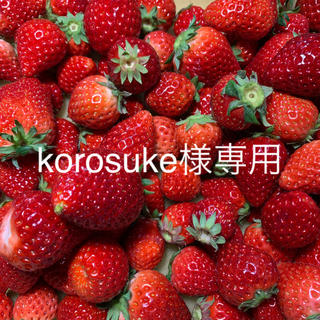 korosuke様専用●ジャム用いちごさん2kg●クール便送料込み(フルーツ)