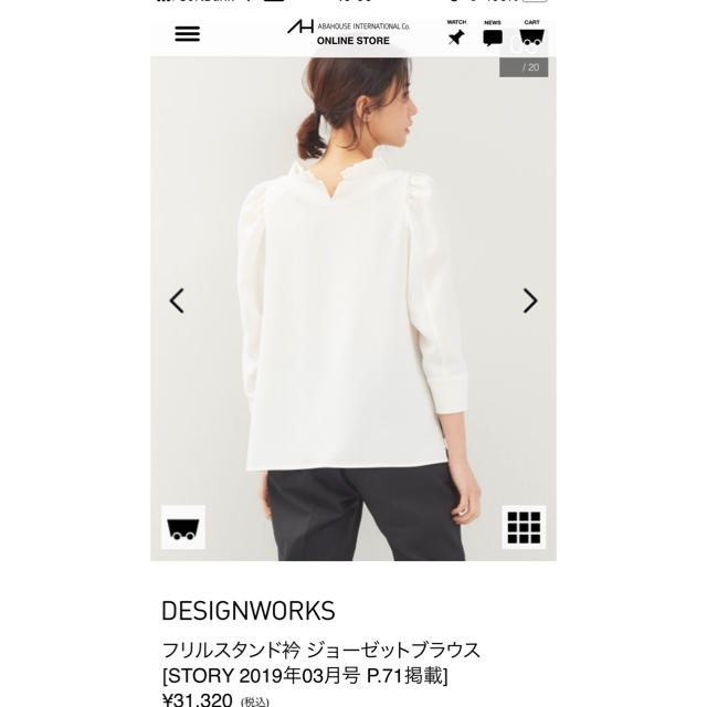 DESIGNWORKS(デザインワークス)のyuu様専用★DESIGNWORKS  ジョーゼットブラウス  レディースのトップス(シャツ/ブラウス(長袖/七分))の商品写真