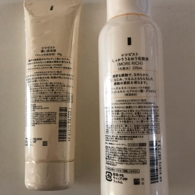 SHISEIDO (資生堂)(シセイドウ)の資生堂 レシピスト コスメ/美容のスキンケア/基礎化粧品(化粧水/ローション)の商品写真